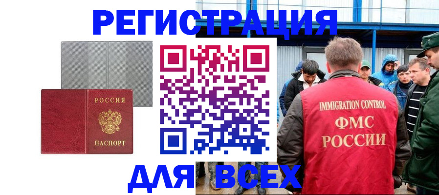 найти адрес прописки в Железноводске